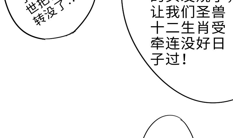 《战地圣修》第二季 第4话 猴子肉可好吃？ 上 第31页