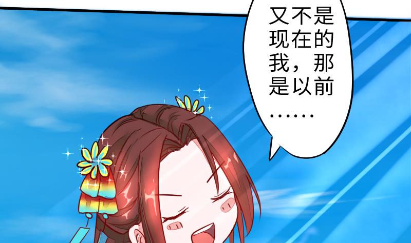《战地圣修》第二季 第4话 猴子肉可好吃？ 上 第32页