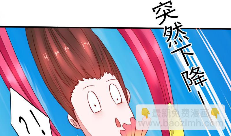 《战地圣修》第二季 第4话 猴子肉可好吃？ 上 第34页