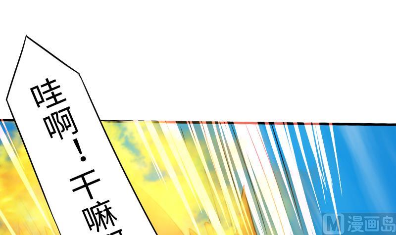 《战地圣修》第二季 第4话 猴子肉可好吃？ 上 第36页
