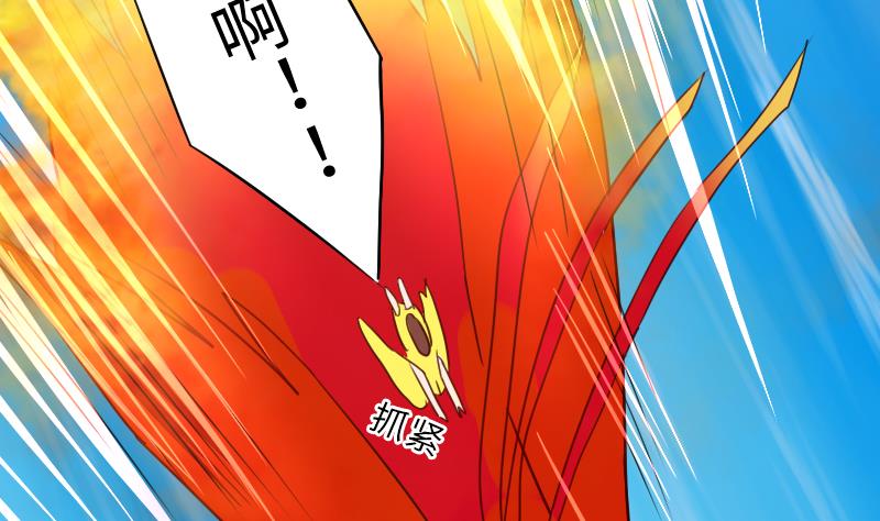 《战地圣修》第二季 第4话 猴子肉可好吃？ 上 第37页