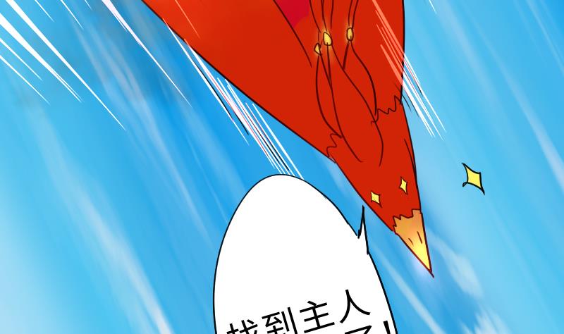 《战地圣修》第二季 第4话 猴子肉可好吃？ 上 第38页