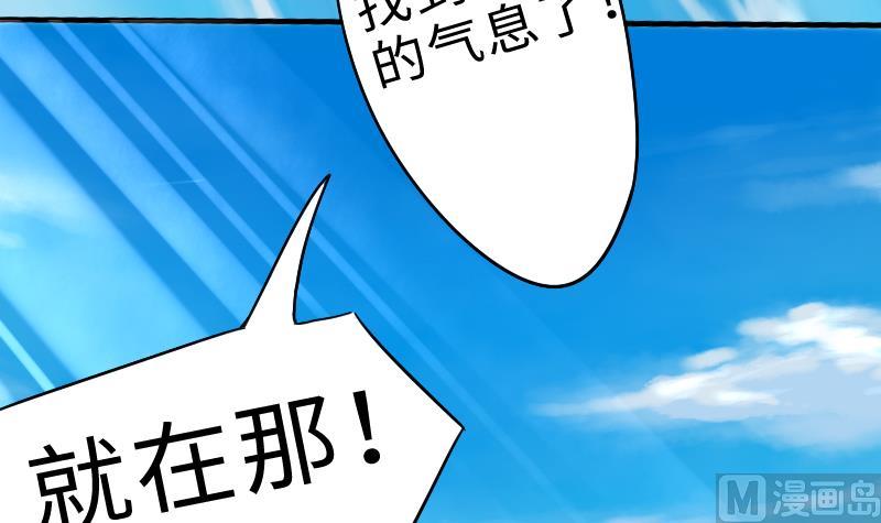 《战地圣修》第二季 第4话 猴子肉可好吃？ 上 第39页