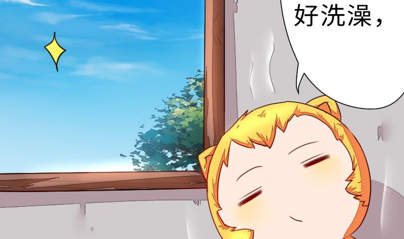 《战地圣修》第二季 第4话 猴子肉可好吃？ 上 第44页
