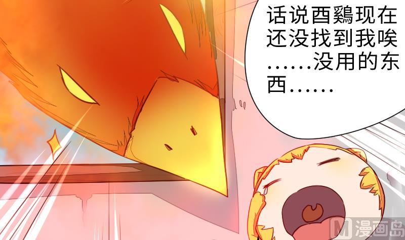 《战地圣修》第二季 第4话 猴子肉可好吃？ 上 第48页