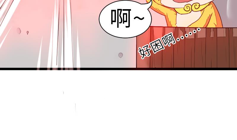 《战地圣修》第二季 第4话 猴子肉可好吃？ 上 第49页