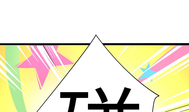 《战地圣修》第二季 第4话 猴子肉可好吃？ 上 第50页