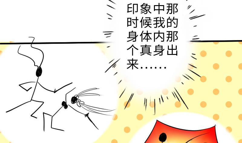 《战地圣修》第二季 第4话 猴子肉可好吃？ 上 第7页