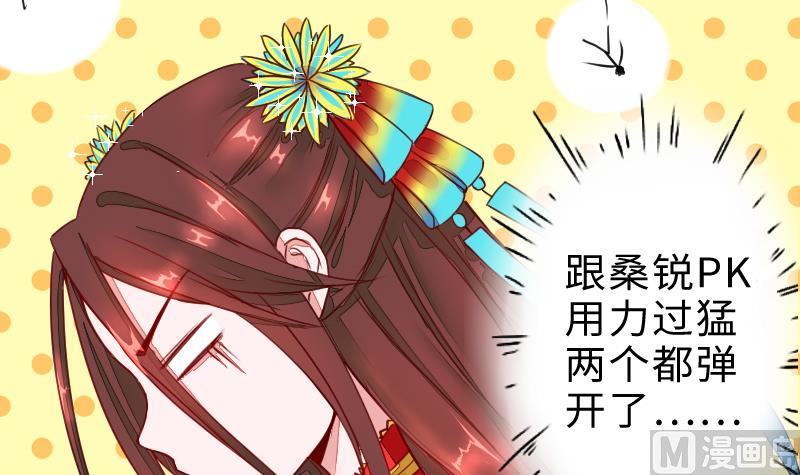 《战地圣修》第二季 第4话 猴子肉可好吃？ 上 第9页