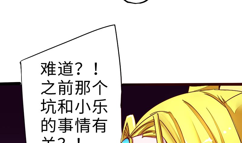 《战地圣修》第二季 第3话 猴子智商捉急呀 上 第10页