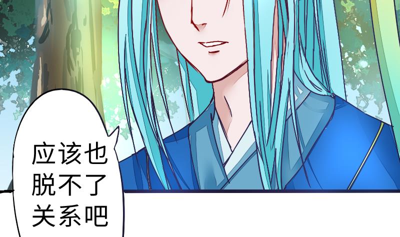 《战地圣修》第二季 第3话 猴子智商捉急呀 上 第14页