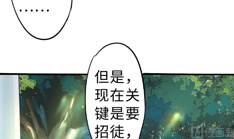 《战地圣修》第二季 第3话 猴子智商捉急呀 上 第15页