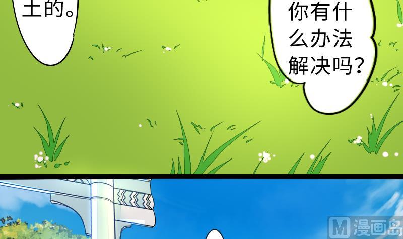 《战地圣修》第二季 第3话 猴子智商捉急呀 上 第18页
