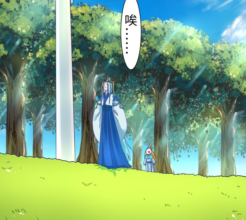 《战地圣修》第二季 第3话 猴子智商捉急呀 上 第19页