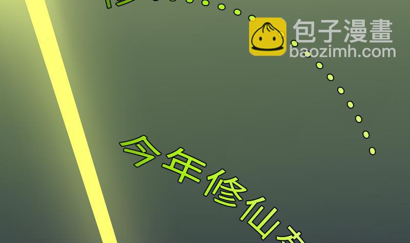 《战地圣修》第二季 第3话 猴子智商捉急呀 上 第23页