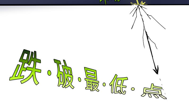 《战地圣修》第二季 第3话 猴子智商捉急呀 上 第25页