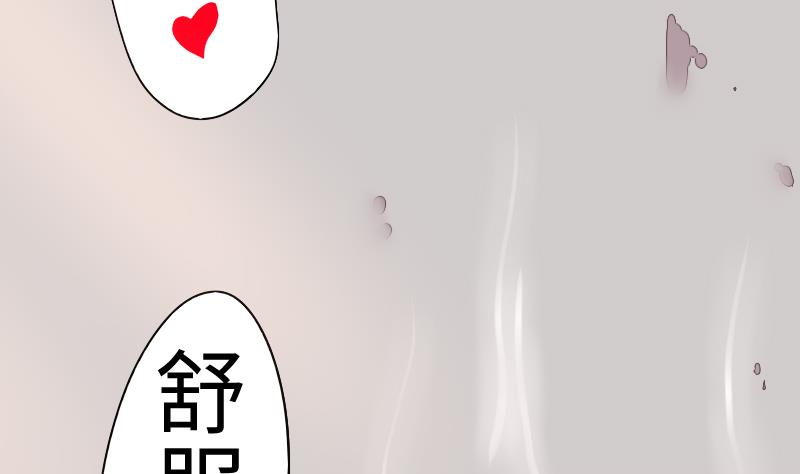 《战地圣修》第二季 第3话 猴子智商捉急呀 上 第28页