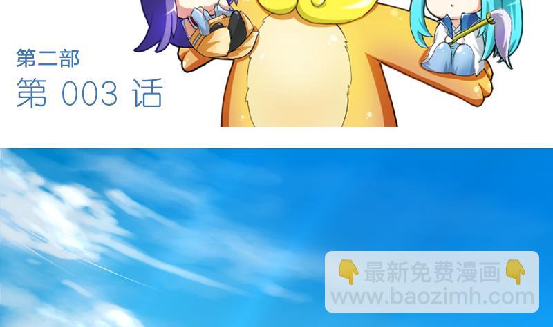 《战地圣修》第二季 第3话 猴子智商捉急呀 上 第2页