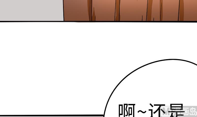 《战地圣修》第二季 第3话 猴子智商捉急呀 上 第30页