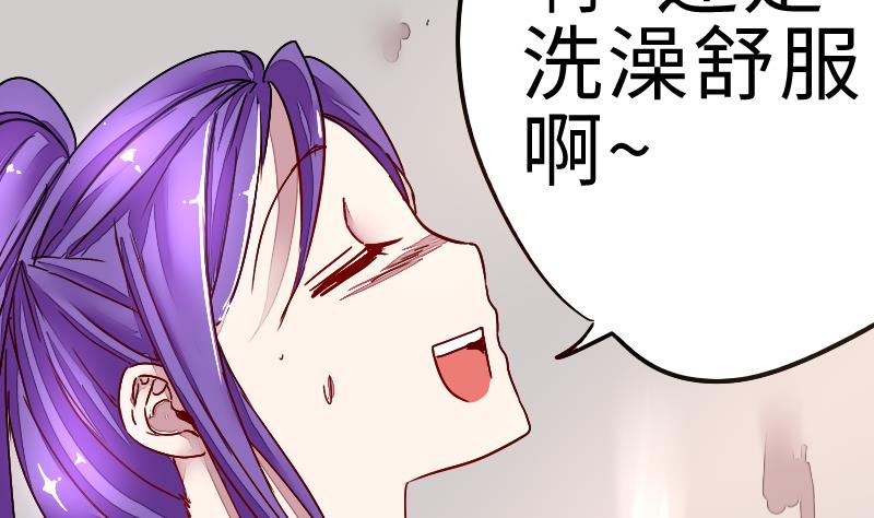 《战地圣修》第二季 第3话 猴子智商捉急呀 上 第31页