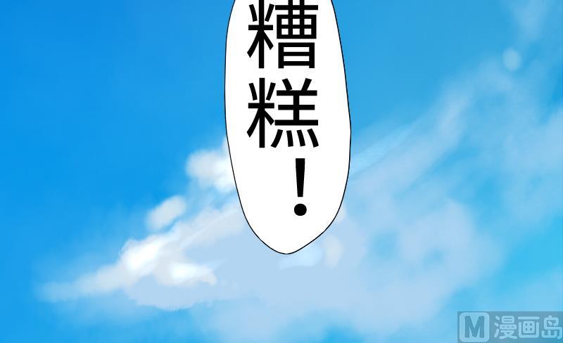 《战地圣修》第二季 第3话 猴子智商捉急呀 上 第42页