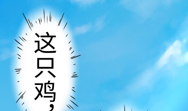 《战地圣修》第二季 第3话 猴子智商捉急呀 上 第43页