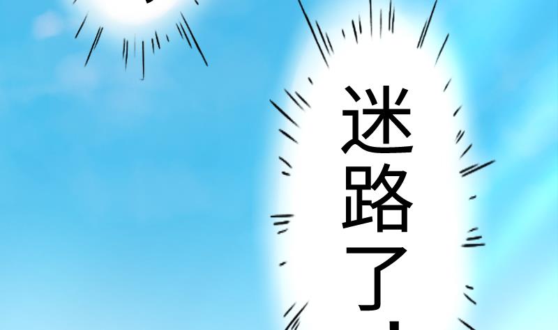 《战地圣修》第二季 第3话 猴子智商捉急呀 上 第44页