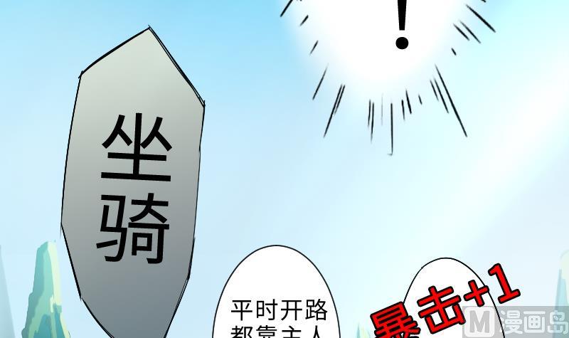 《战地圣修》第二季 第3话 猴子智商捉急呀 上 第45页