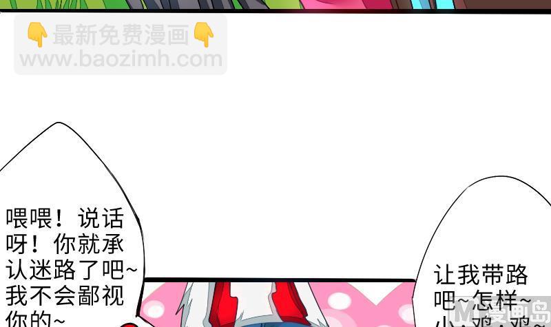 《战地圣修》第二季 第3话 猴子智商捉急呀 上 第48页