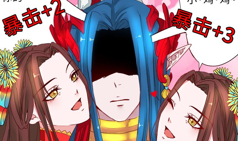 《战地圣修》第二季 第3话 猴子智商捉急呀 上 第49页