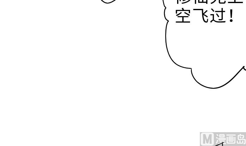 《战地圣修》第二季 第3话 猴子智商捉急呀 上 第6页