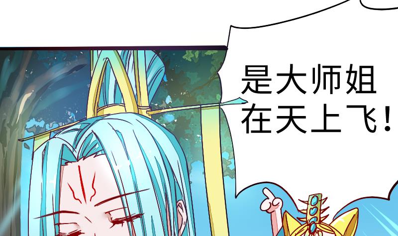 《战地圣修》第二季 第3话 猴子智商捉急呀 上 第7页