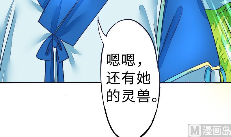 《战地圣修》第二季 第3话 猴子智商捉急呀 上 第9页