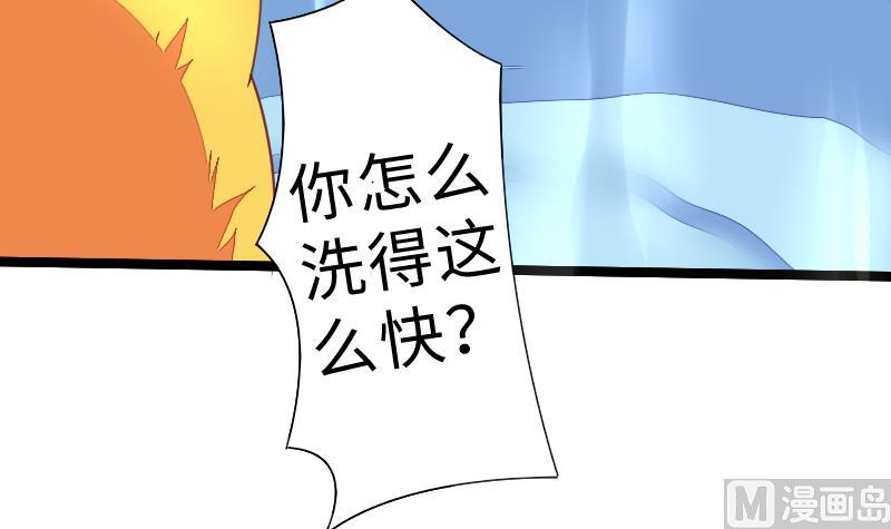 《战地圣修》第二季 第3话 猴子智商捉急呀 下 第12页