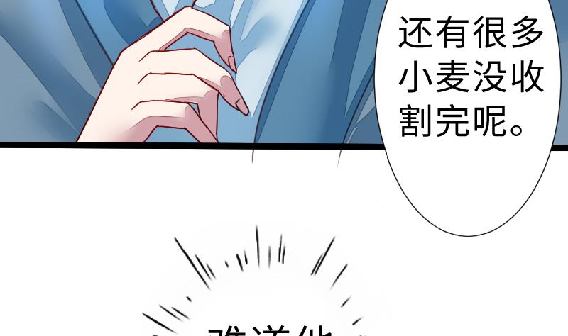 《战地圣修》第二季 第3话 猴子智商捉急呀 下 第16页