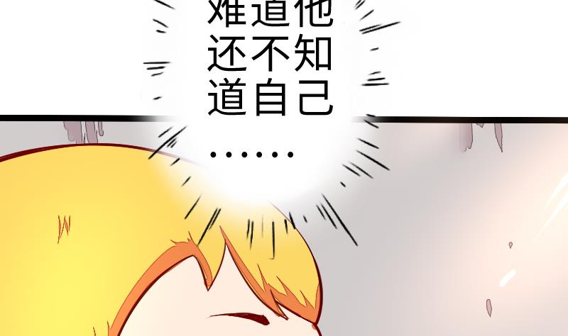 《战地圣修》第二季 第3话 猴子智商捉急呀 下 第17页