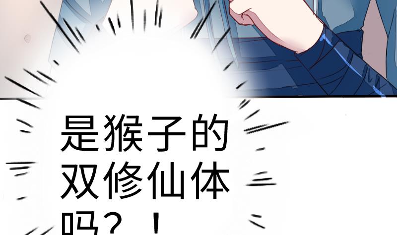 《战地圣修》第二季 第3话 猴子智商捉急呀 下 第25页
