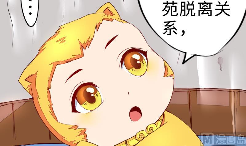《战地圣修》第二季 第3话 猴子智商捉急呀 下 第27页