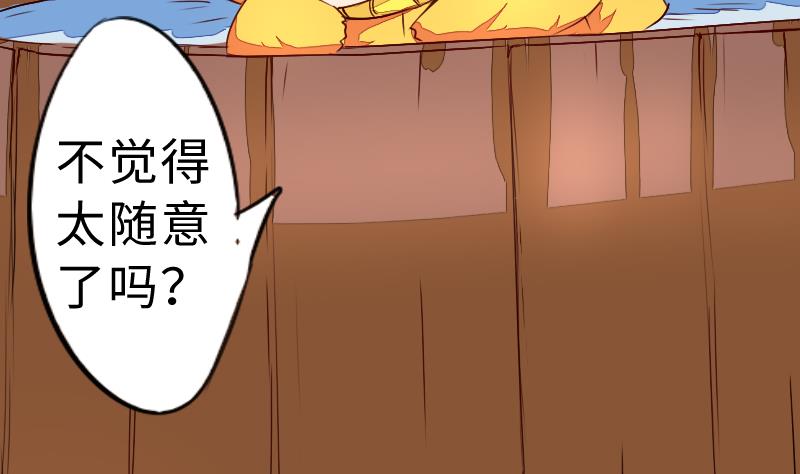 《战地圣修》第二季 第3话 猴子智商捉急呀 下 第28页