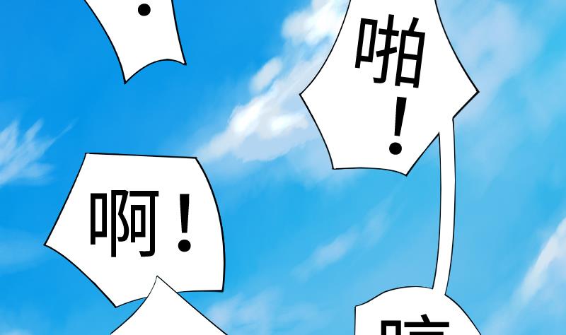 《战地圣修》第二季 第3话 猴子智商捉急呀 下 第2页