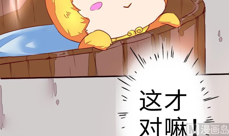 《战地圣修》第二季 第3话 猴子智商捉急呀 下 第33页
