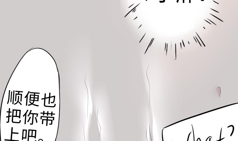 《战地圣修》第二季 第3话 猴子智商捉急呀 下 第34页