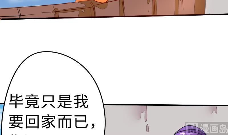 《战地圣修》第二季 第3话 猴子智商捉急呀 下 第36页