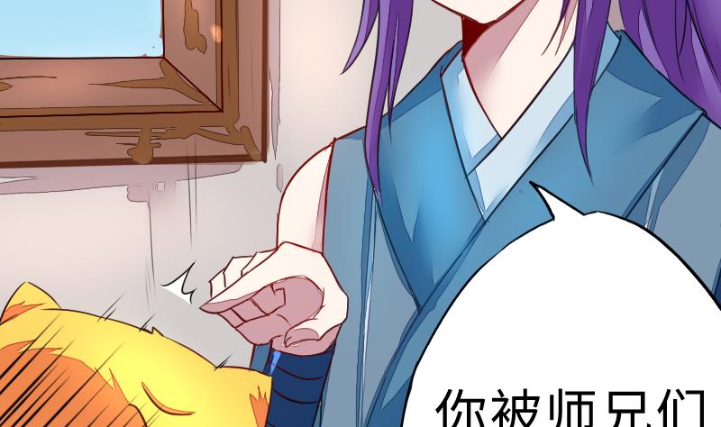 《战地圣修》第二季 第3话 猴子智商捉急呀 下 第38页