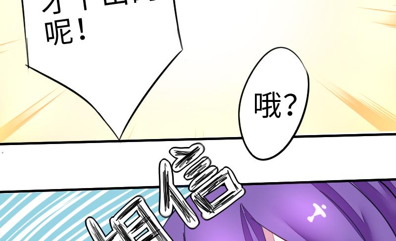 《战地圣修》第二季 第3话 猴子智商捉急呀 下 第40页