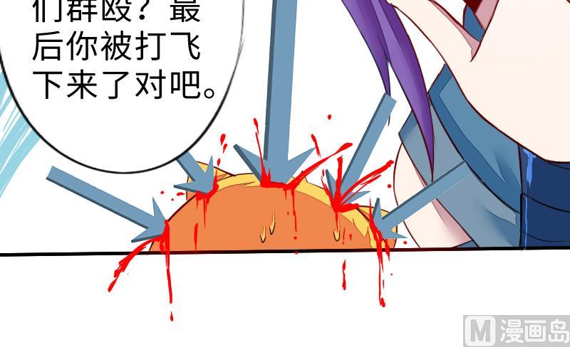 《战地圣修》第二季 第3话 猴子智商捉急呀 下 第42页