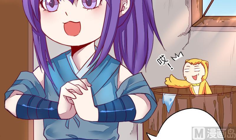 《战地圣修》第二季 第3话 猴子智商捉急呀 下 第45页