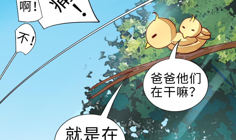 《战地圣修》第二季 第3话 猴子智商捉急呀 下 第4页
