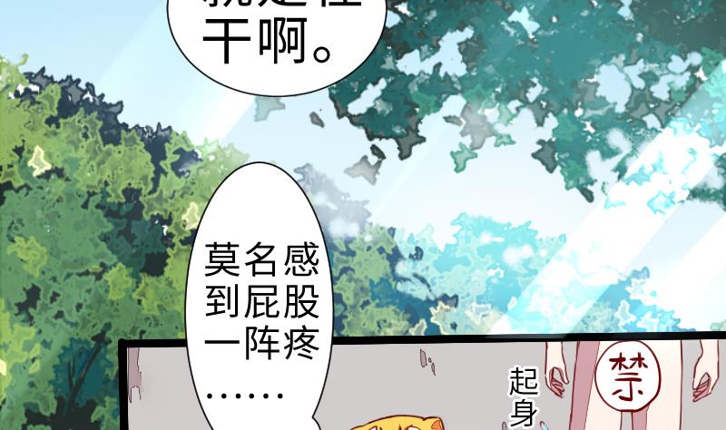 《战地圣修》第二季 第3话 猴子智商捉急呀 下 第5页