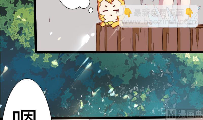 《战地圣修》第二季 第3话 猴子智商捉急呀 下 第6页